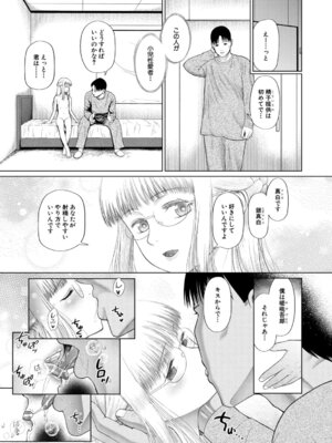 [干支門三十四] 少女しか妊娠できない世界 [DL版]_166_vohn