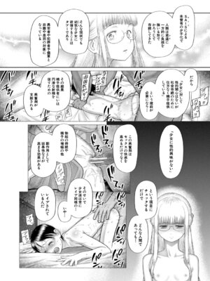 [干支門三十四] 少女しか妊娠できない世界 [DL版]_171_vdry