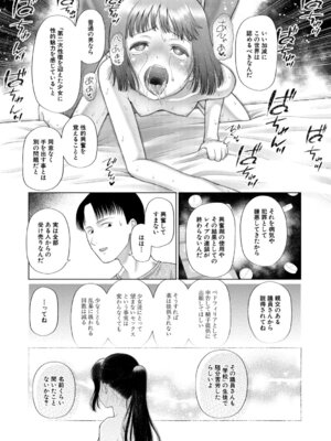 [干支門三十四] 少女しか妊娠できない世界 [DL版]_172_brhr