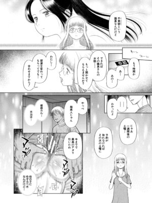 [干支門三十四] 少女しか妊娠できない世界 [DL版]_173_otnk