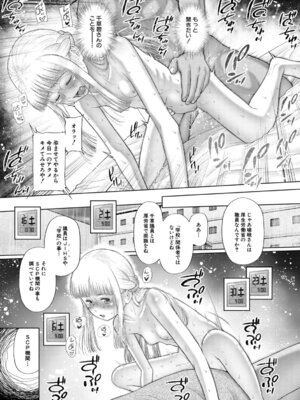 [干支門三十四] 少女しか妊娠できない世界 [DL版]_174_yyse