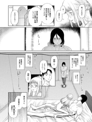 [干支門三十四] 少女しか妊娠できない世界 [DL版]_175_pnqc