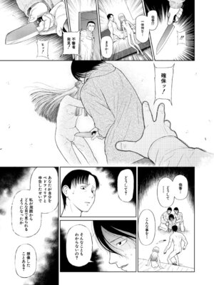 [干支門三十四] 少女しか妊娠できない世界 [DL版]_176_over