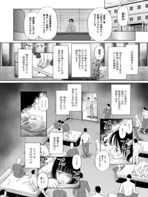 [干支門三十四] 少女しか妊娠できない世界 [DL版]_179_esek