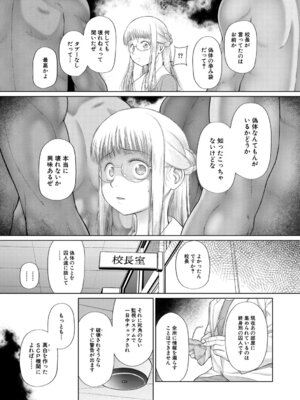 [干支門三十四] 少女しか妊娠できない世界 [DL版]_180_qrqn
