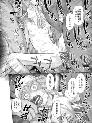 [干支門三十四] 少女しか妊娠できない世界 [DL版]_181_jjci