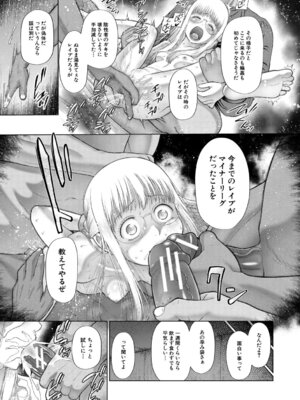 [干支門三十四] 少女しか妊娠できない世界 [DL版]_184_hkoc