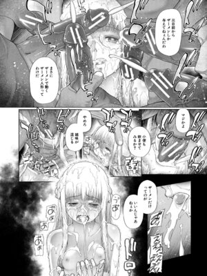 [干支門三十四] 少女しか妊娠できない世界 [DL版]_185_ukom
