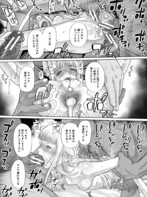 [干支門三十四] 少女しか妊娠できない世界 [DL版]_186_yroa