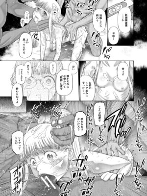 [干支門三十四] 少女しか妊娠できない世界 [DL版]_188_uojp