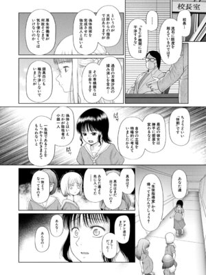 [干支門三十四] 少女しか妊娠できない世界 [DL版]_189_obsh