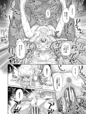 [干支門三十四] 少女しか妊娠できない世界 [DL版]_191_gaxl