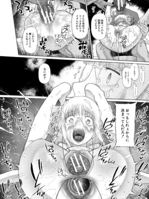 [干支門三十四] 少女しか妊娠できない世界 [DL版]_193_gabc