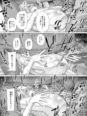 [干支門三十四] 少女しか妊娠できない世界 [DL版]_194_ktjf