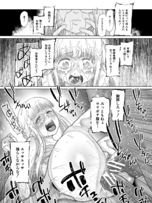 [干支門三十四] 少女しか妊娠できない世界 [DL版]_196_excu