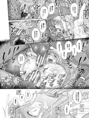 [干支門三十四] 少女しか妊娠できない世界 [DL版]_201_uamo