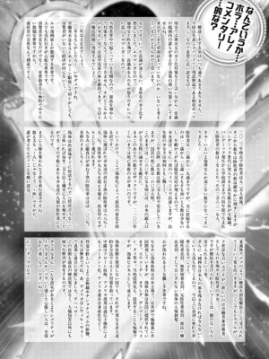 [干支門三十四] 少女しか妊娠できない世界 [DL版]_209_ihii