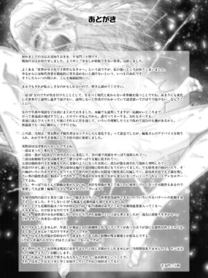 [干支門三十四] 少女しか妊娠できない世界 [DL版]_210_nyad