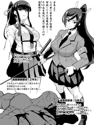 [煌野一人] 放課後エクソシズム〜退魔部敗北録〜 [DL版]_006_imcy