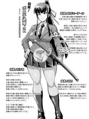 [煌野一人] 放課後エクソシズム〜退魔部敗北録〜 [DL版]_008_uuuh