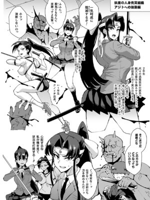 [煌野一人] 放課後エクソシズム〜退魔部敗北録〜 [DL版]_012_ljar