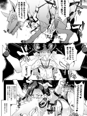 [煌野一人] 放課後エクソシズム〜退魔部敗北録〜 [DL版]_020_mvid