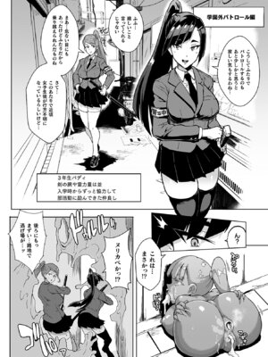 [煌野一人] 放課後エクソシズム〜退魔部敗北録〜 [DL版]_024_oosw