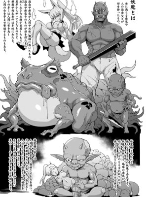 [煌野一人] 放課後エクソシズム〜退魔部敗北録〜 [DL版]_037_gtxq