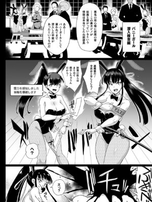 [煌野一人] 放課後エクソシズム〜退魔部敗北録〜 [DL版]_038_ykic