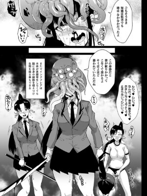 [煌野一人] 放課後エクソシズム〜退魔部敗北録〜 [DL版]_043_tnxh