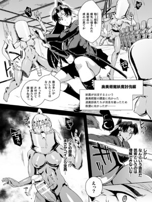 [煌野一人] 放課後エクソシズム〜退魔部敗北録〜 [DL版]_048_xiul