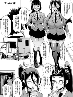 [煌野一人] 放課後エクソシズム〜退魔部敗北録〜 [DL版]_053_kscs