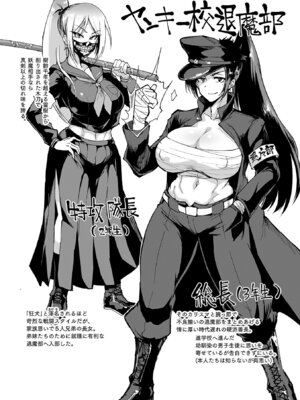 [煌野一人] 放課後エクソシズム〜退魔部敗北録〜 [DL版]_066_dxej