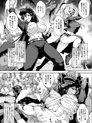 [煌野一人] 放課後エクソシズム〜退魔部敗北録〜 [DL版]_067_fjbi