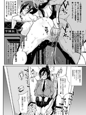 [煌野一人] 放課後エクソシズム〜退魔部敗北録〜 [DL版]_074_dkoa