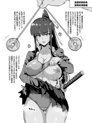 [煌野一人] 放課後エクソシズム〜退魔部敗北録〜 [DL版]_076_slgl