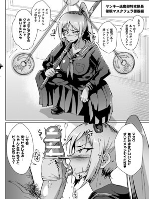 [煌野一人] 放課後エクソシズム〜退魔部敗北録〜 [DL版]_078_hxrd