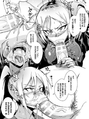 [煌野一人] 放課後エクソシズム〜退魔部敗北録〜 [DL版]_079_ilxs