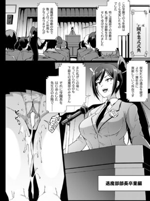 [煌野一人] 放課後エクソシズム〜退魔部敗北録〜 [DL版]_086_rwso