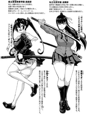 [煌野一人] 放課後エクソシズム〜退魔部敗北録〜 [DL版]_098_ghtv