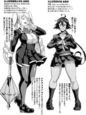 [煌野一人] 放課後エクソシズム〜退魔部敗北録〜 [DL版]_099_ngjr