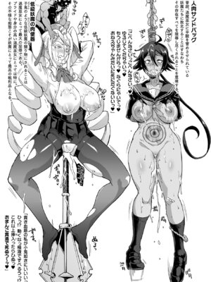 [煌野一人] 放課後エクソシズム〜退魔部敗北録〜 [DL版]_101_svgi