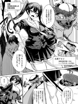 [煌野一人] 放課後エクソシズム〜退魔部敗北録〜 [DL版]_102_uuyv