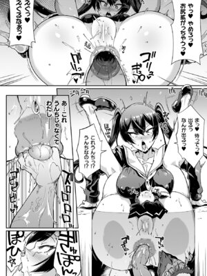 [煌野一人] 放課後エクソシズム〜退魔部敗北録〜 [DL版]_104_ugag