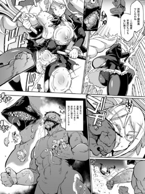 [煌野一人] 放課後エクソシズム〜退魔部敗北録〜 [DL版]_113_ujup