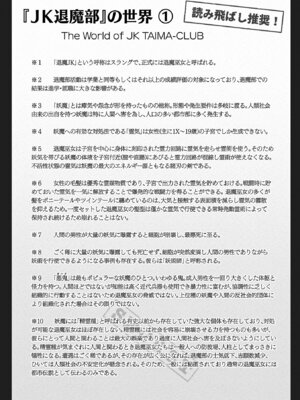 [煌野一人] 放課後エクソシズム〜退魔部敗北録〜 [DL版]_119_silq