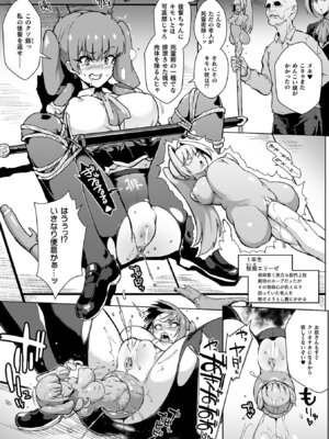 [煌野一人] 放課後エクソシズム〜退魔部敗北録〜 [DL版]_121_ymlp