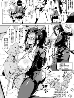 [煌野一人] 放課後エクソシズム〜退魔部敗北録〜 [DL版]_124_qyqb