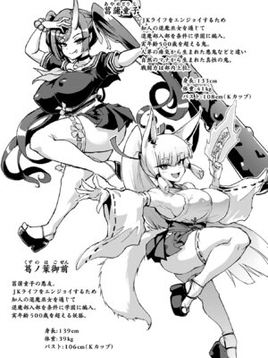 [煌野一人] 放課後エクソシズム〜退魔部敗北録〜 [DL版]_127_uqen