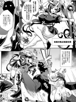 [煌野一人] 放課後エクソシズム〜退魔部敗北録〜 [DL版]_128_awgs